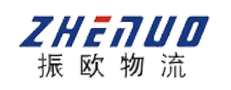 乐清市振欧物流有限公司